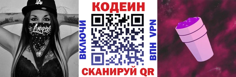 Купить где Сальск Кодеиновый сироп Lean напиток Lean (лин)
