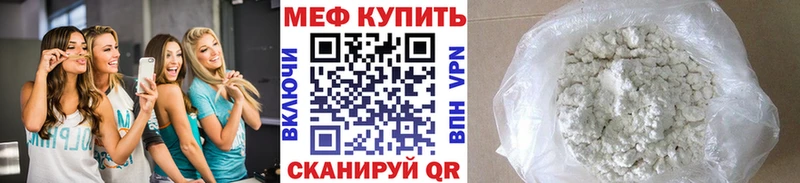 Меф мяу мяу Купить где Сальск