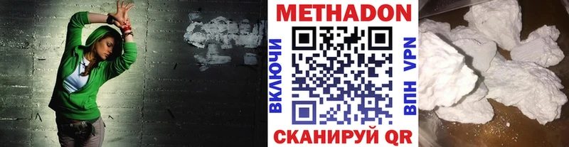 МЕТАДОН кристалл  Купить закладки  Сальск 