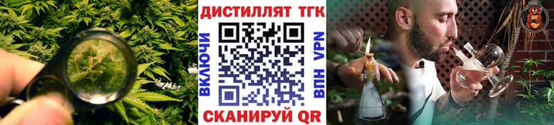 Дистиллят ТГК концентрат  Купить где  Сальск 